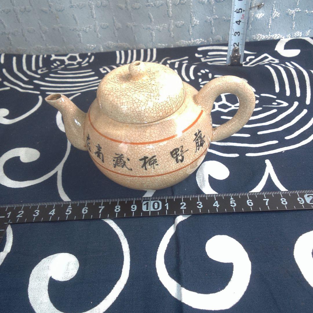 骨董2 清水焼？ 陶器製茶器 クリーム色 小振り