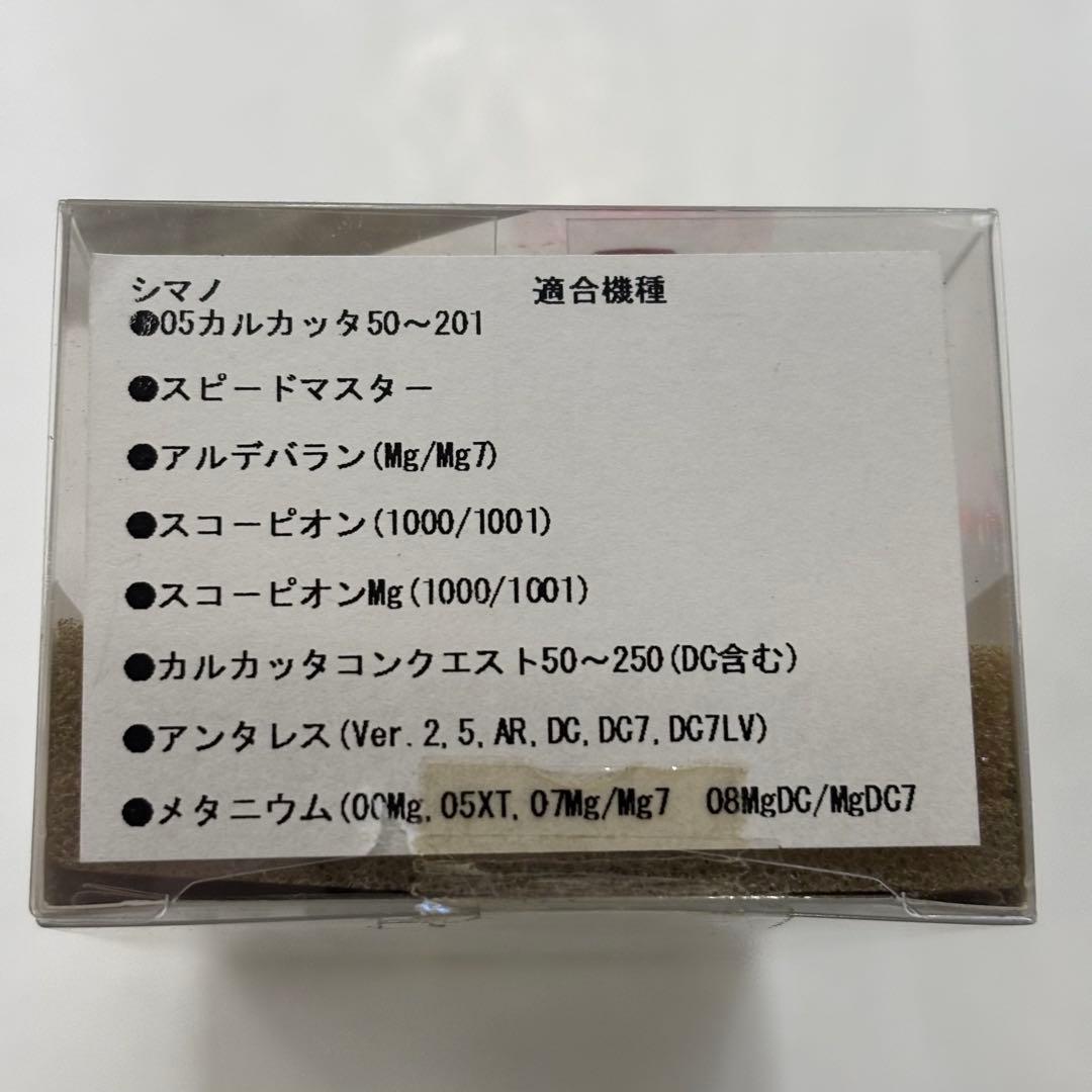 リブレ アヴェントゥーラf90 シマノ用（右巻用）