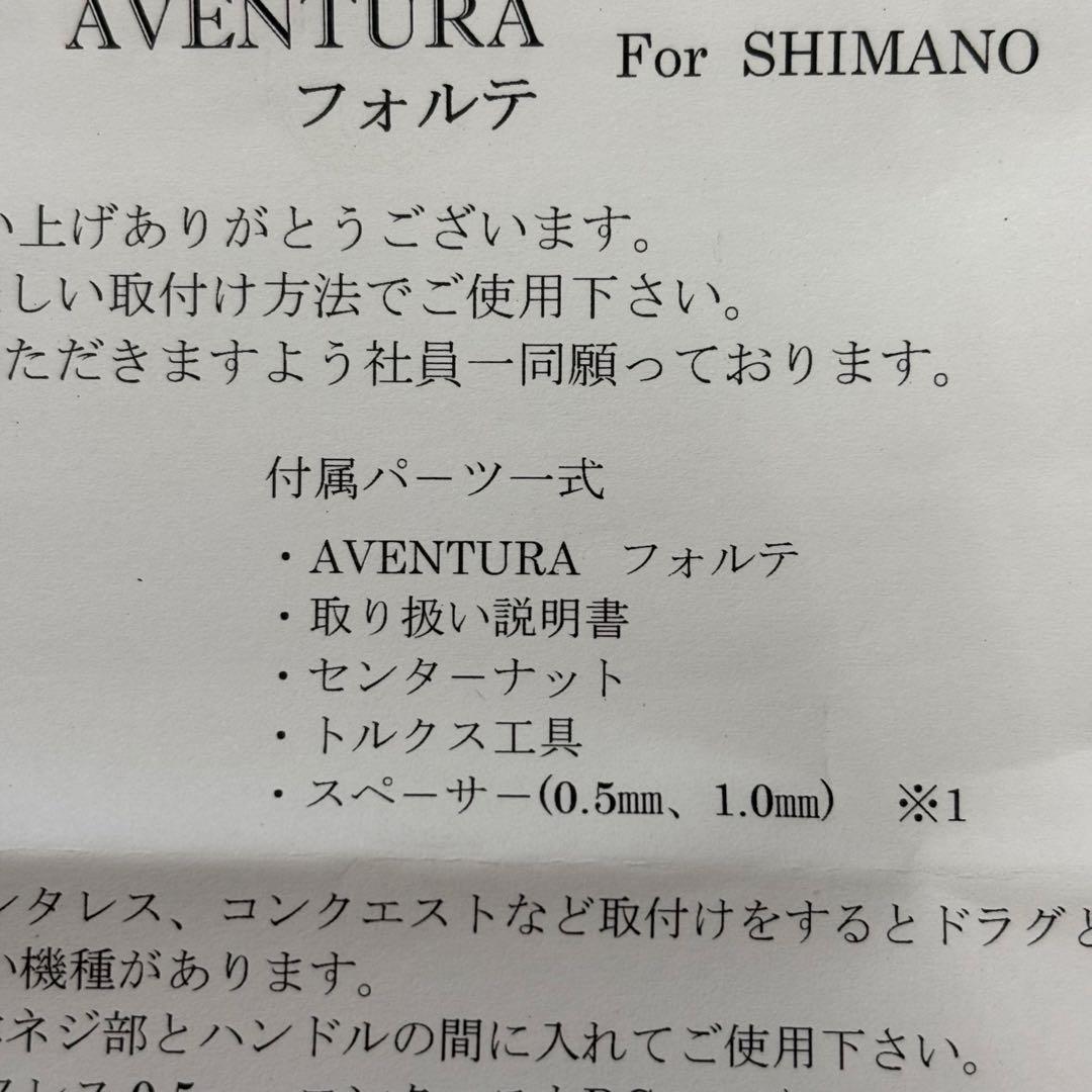 リブレ アヴェントゥーラf90 シマノ用（右巻用）