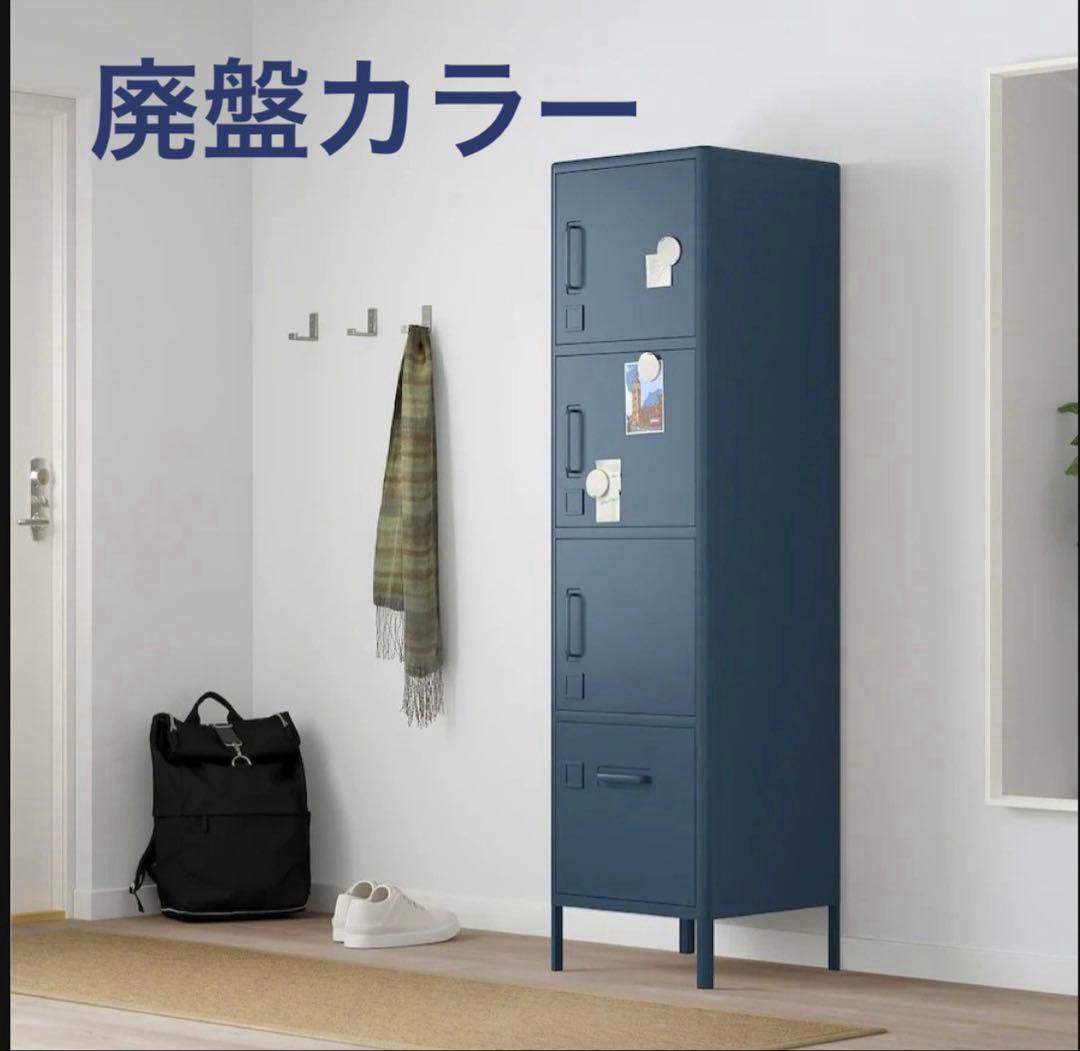 美品】【廃盤カラー】IDÅSEN イドーセン IKEA 4段キャビネット - メルカリ