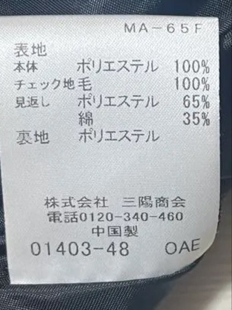 ブルーレーベルクレストブリッジ　スカート