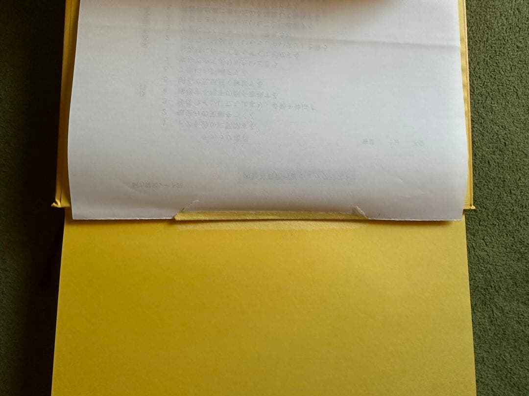 強法運の法則 西田文郎著