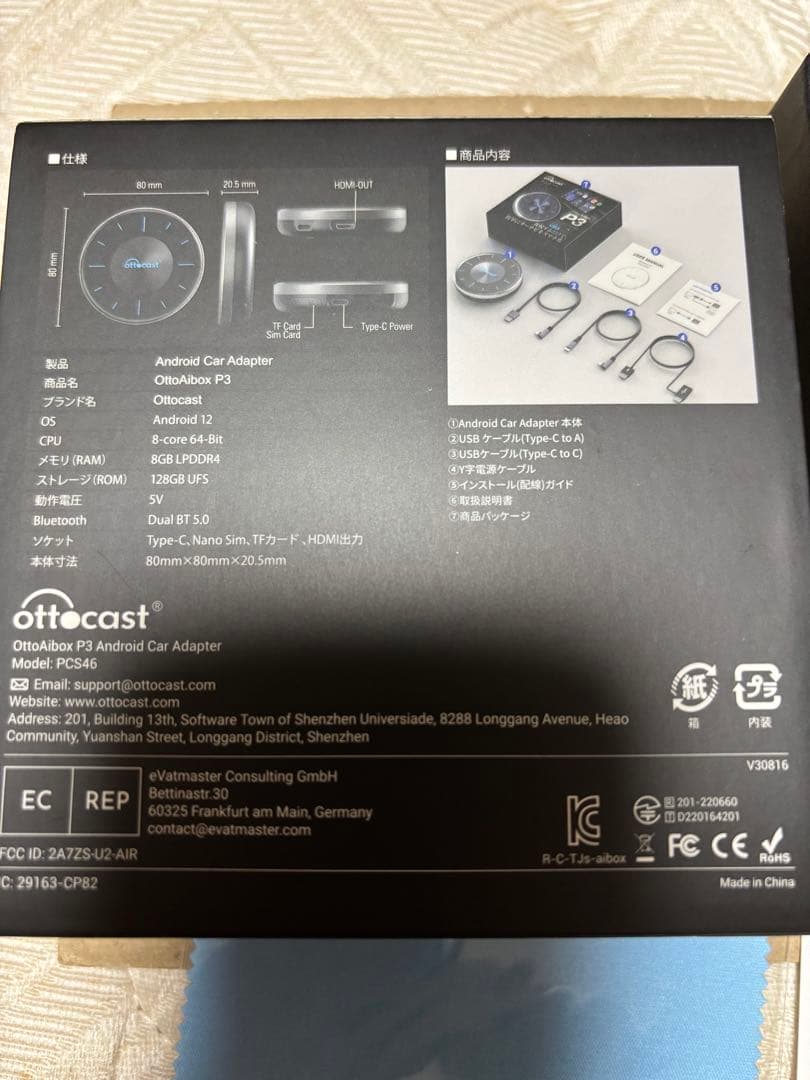 【美品】オットキャスト「OttoAibox P3」 フルセット