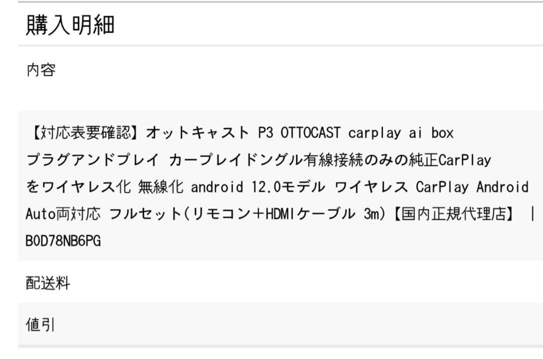 【美品】オットキャスト「OttoAibox P3」 フルセット