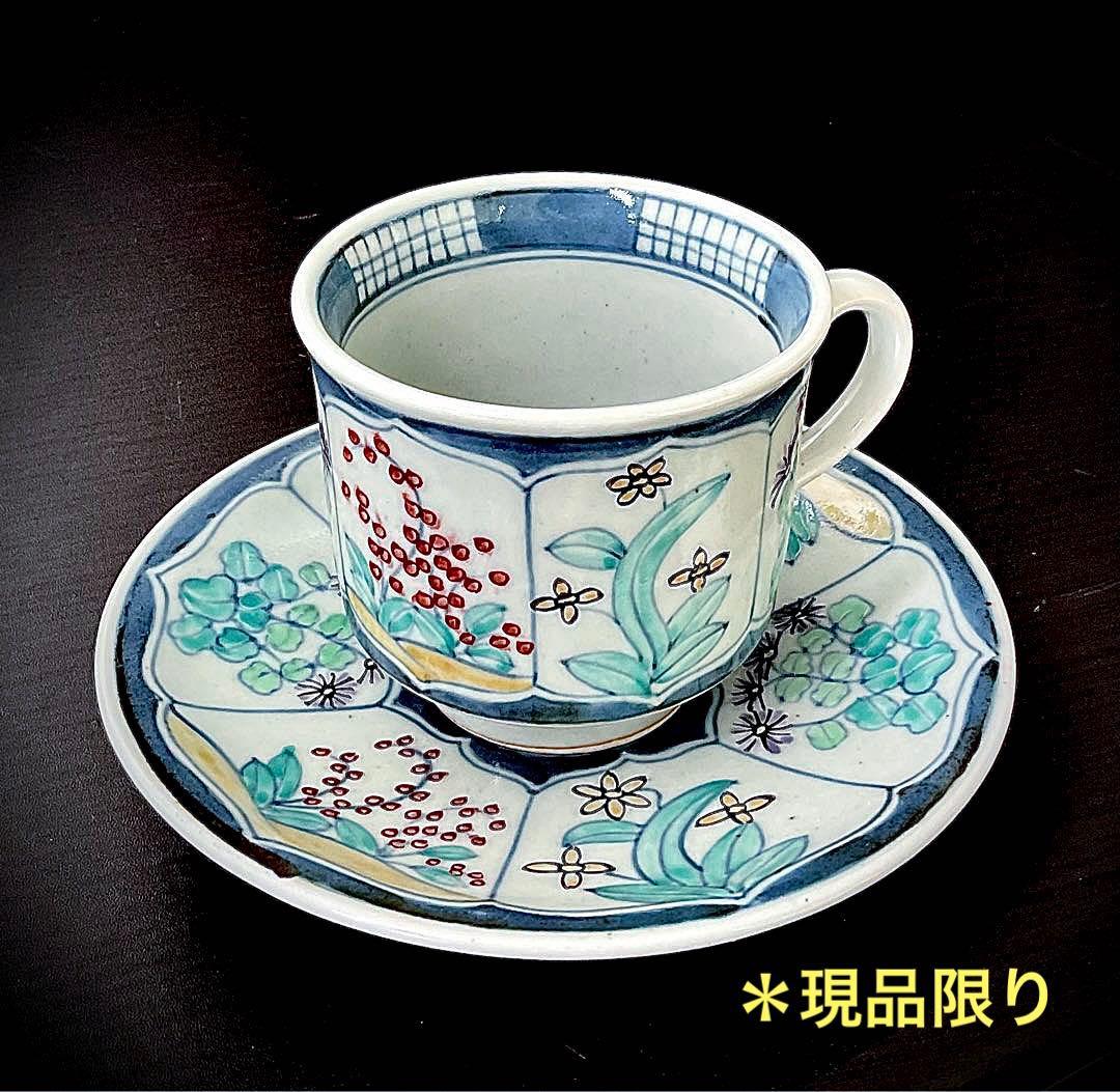 №870 佐藤走波（六代） 珈琲碗皿 染錦 草花文【S特選・共箱入