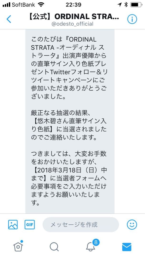 H*o様 【当選品】悠木碧 直筆サイン色紙オーディナルストラータ ロゼット役 イ