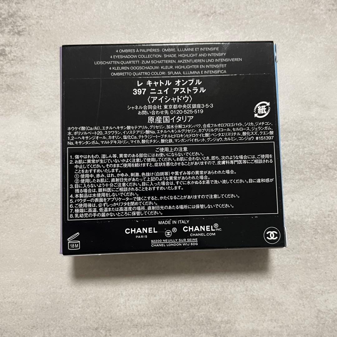 CHANEL レ キャトル オンブル ニュイ アストラル 397　特別限定品