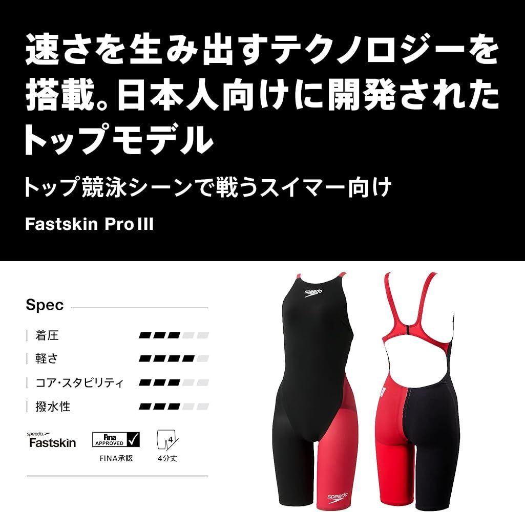 Speedo 競泳用水着 Mサイズ　高速水着