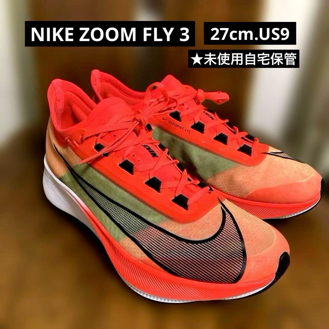 NIKE ZOOM FLY 3、未使用自宅保管 AT8240-601☆27cm - メルカリ