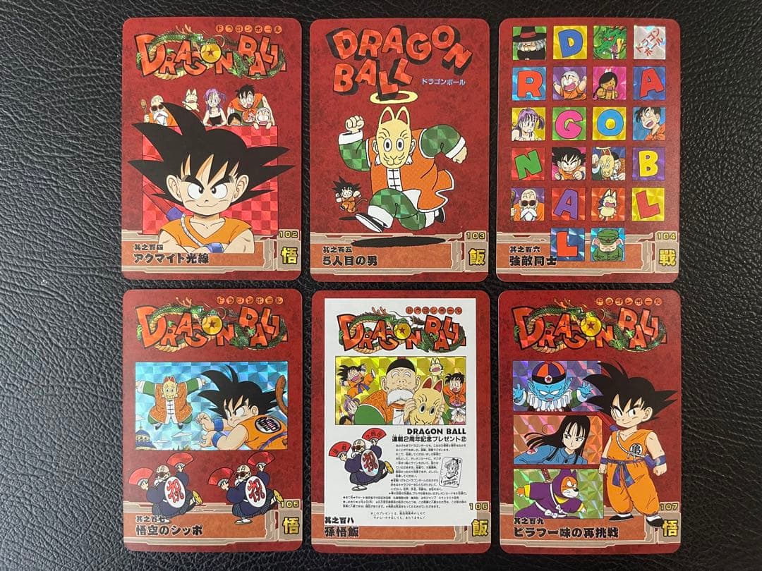 ②レッドリボン軍編 63枚 ドラゴンボール表紙扉絵 キラカード - メルカリ