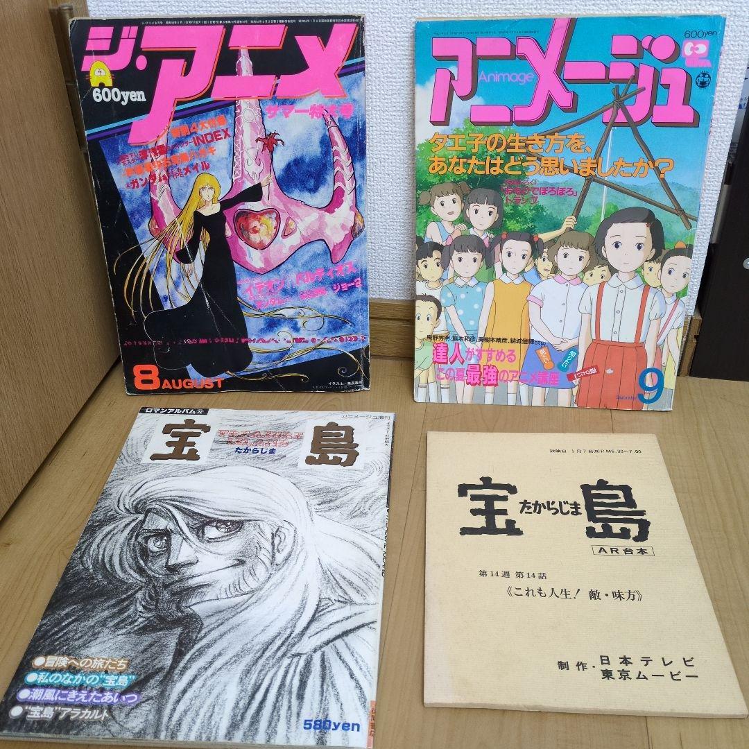 宝島LD-BOXと 杉野昭夫作品集等の貴重本セット!