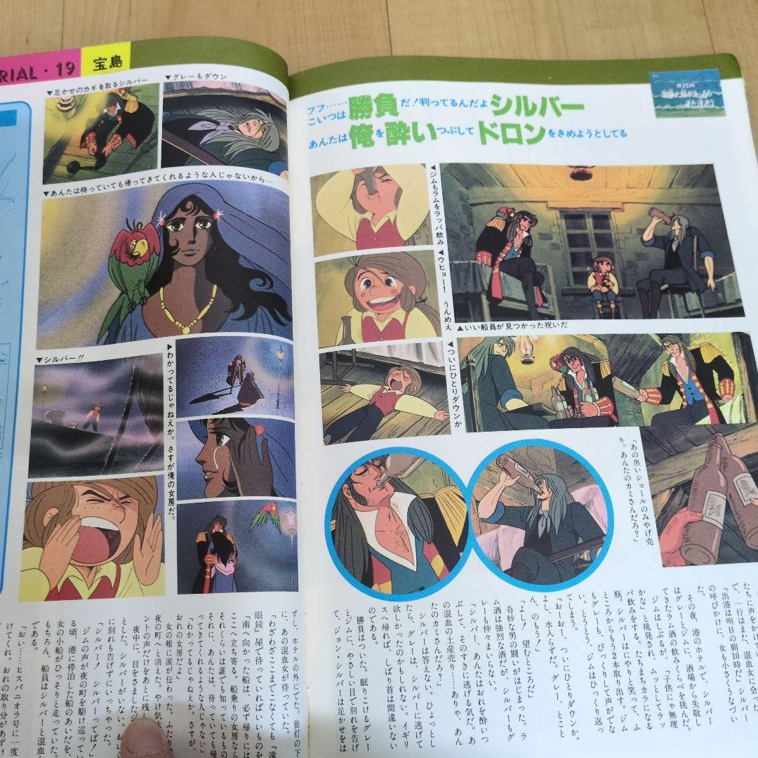 宝島LD-BOXと 杉野昭夫作品集等の貴重本セット!