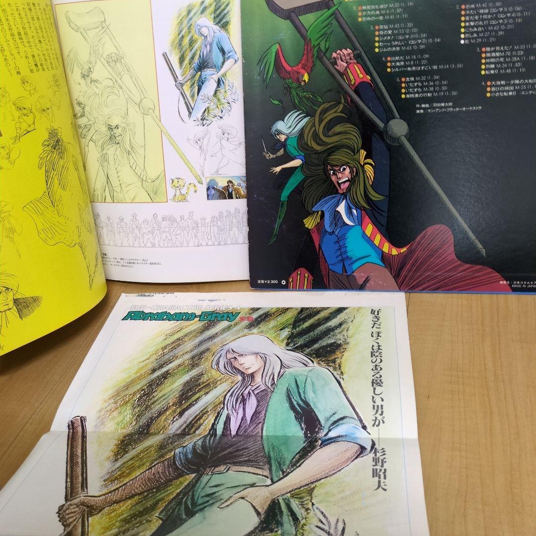 宝島LD-BOXと 杉野昭夫作品集等の貴重本セット!