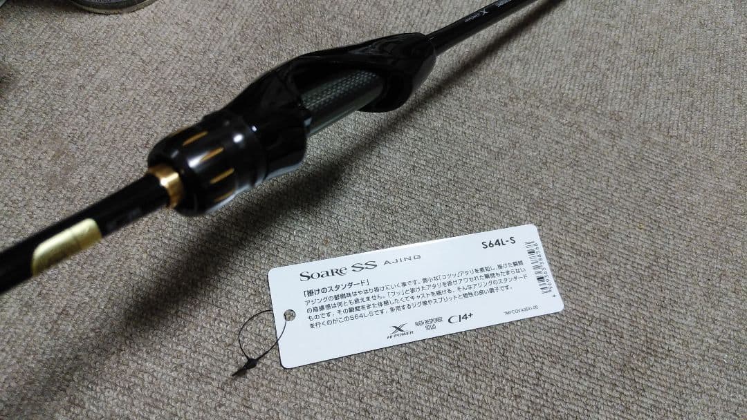 シマノ ソアレ SS アジング S64L-S アジングロッド