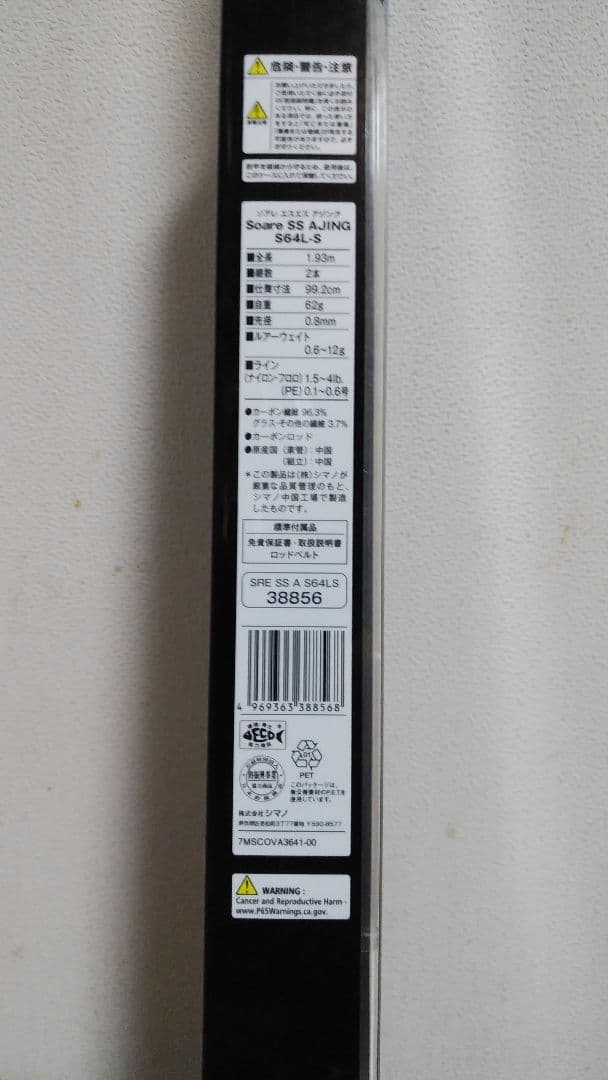 シマノ ソアレ SS アジング S64L-S アジングロッド