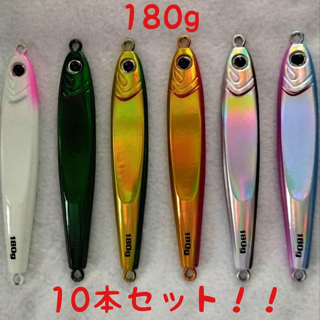 10本 セット 180g 組合せ自由 メタルジグ TGベイト 形状 高比重の