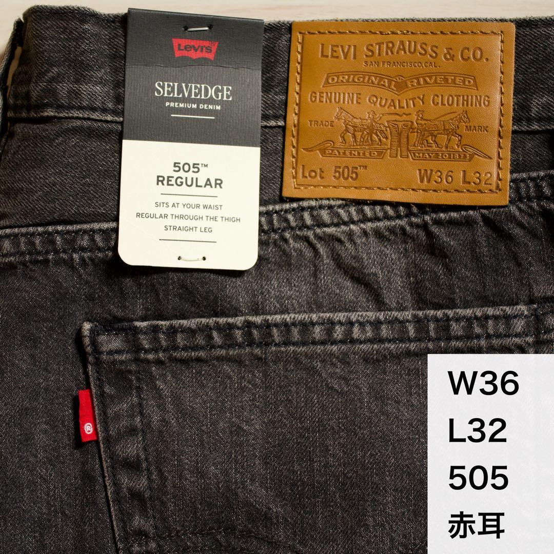 Levi's 505 セルビッチ 赤耳 W36 36インチ リーバイス R - メルカリ