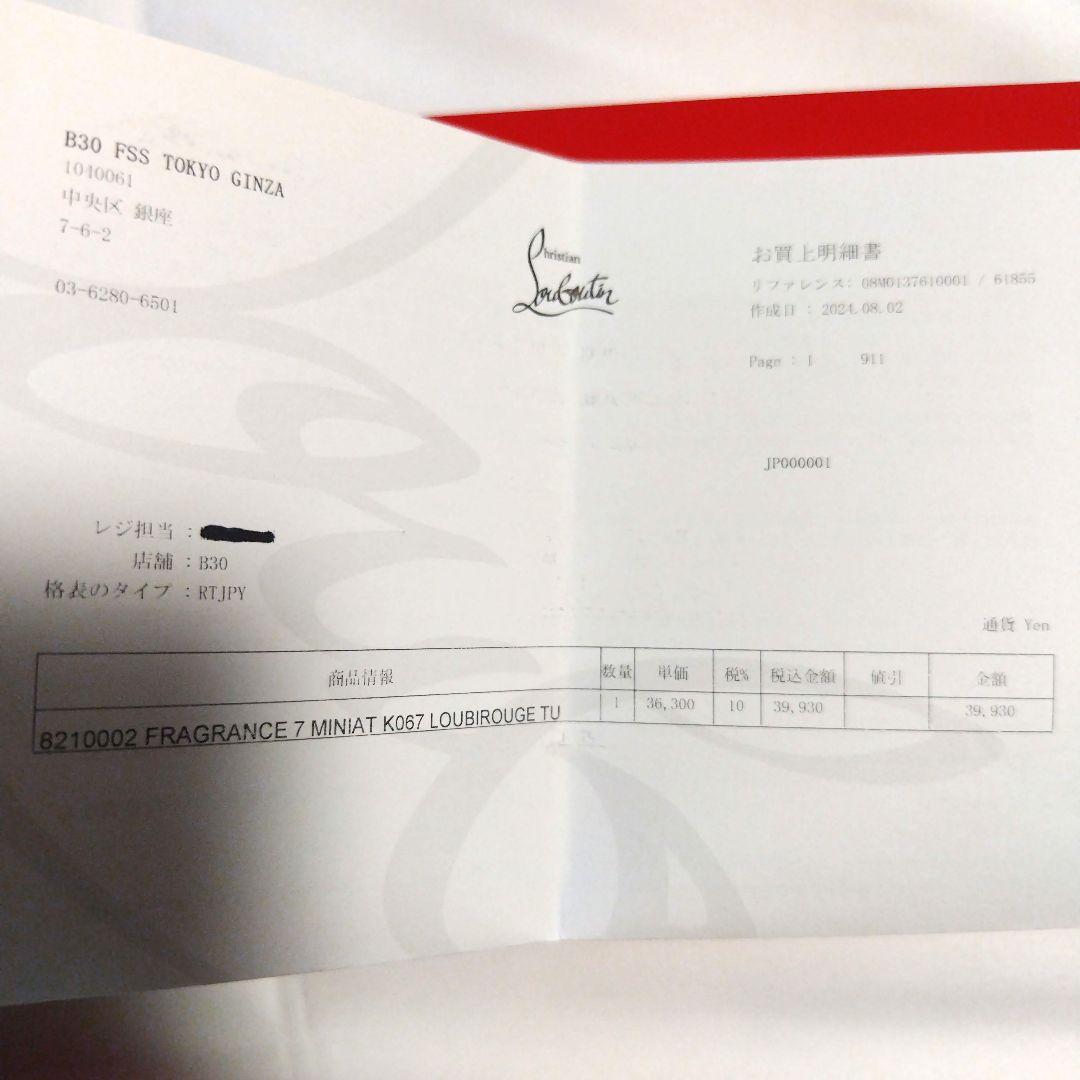 クリスチャン ルブタン ルビワールド ミニチュアセット