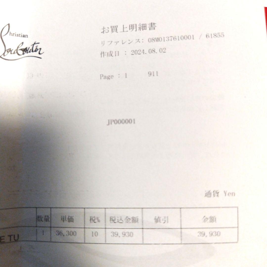 クリスチャン ルブタン ルビワールド ミニチュアセット