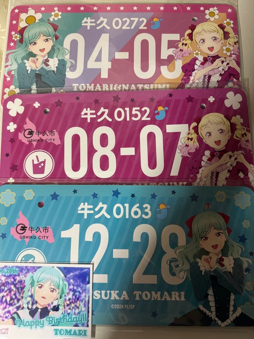liella 鬼塚夏美 鬼塚冬毬 ナンバープレート ラブライブ 牛久 全種