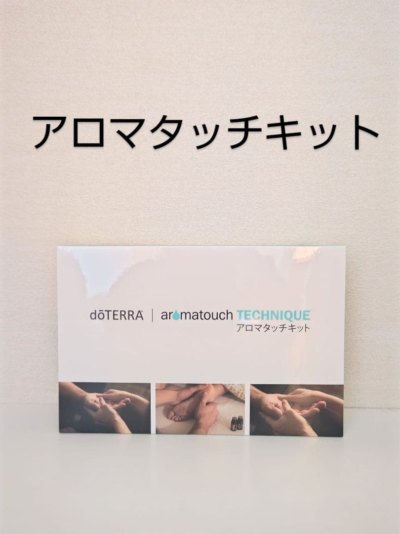 ドテラ アロマタッチキット (ココナッツオイル 専用ポンプ付 )