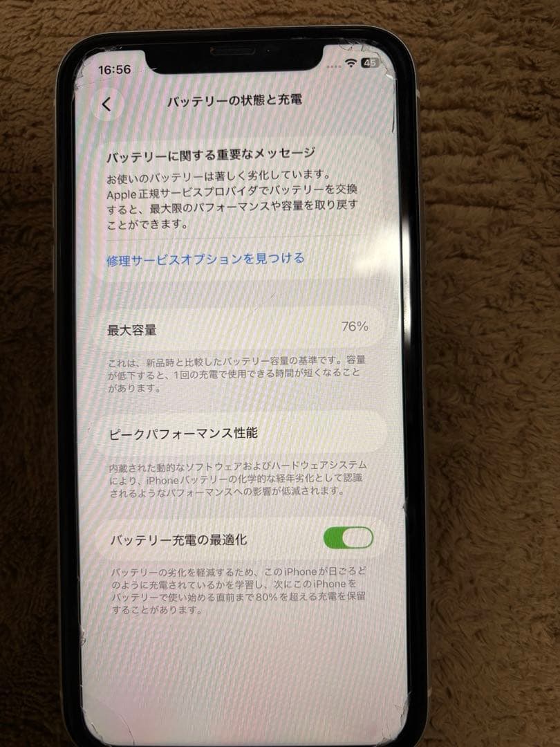 iPhone11 ホワイト 64G 本体　SIMフリー　バッテリー76%