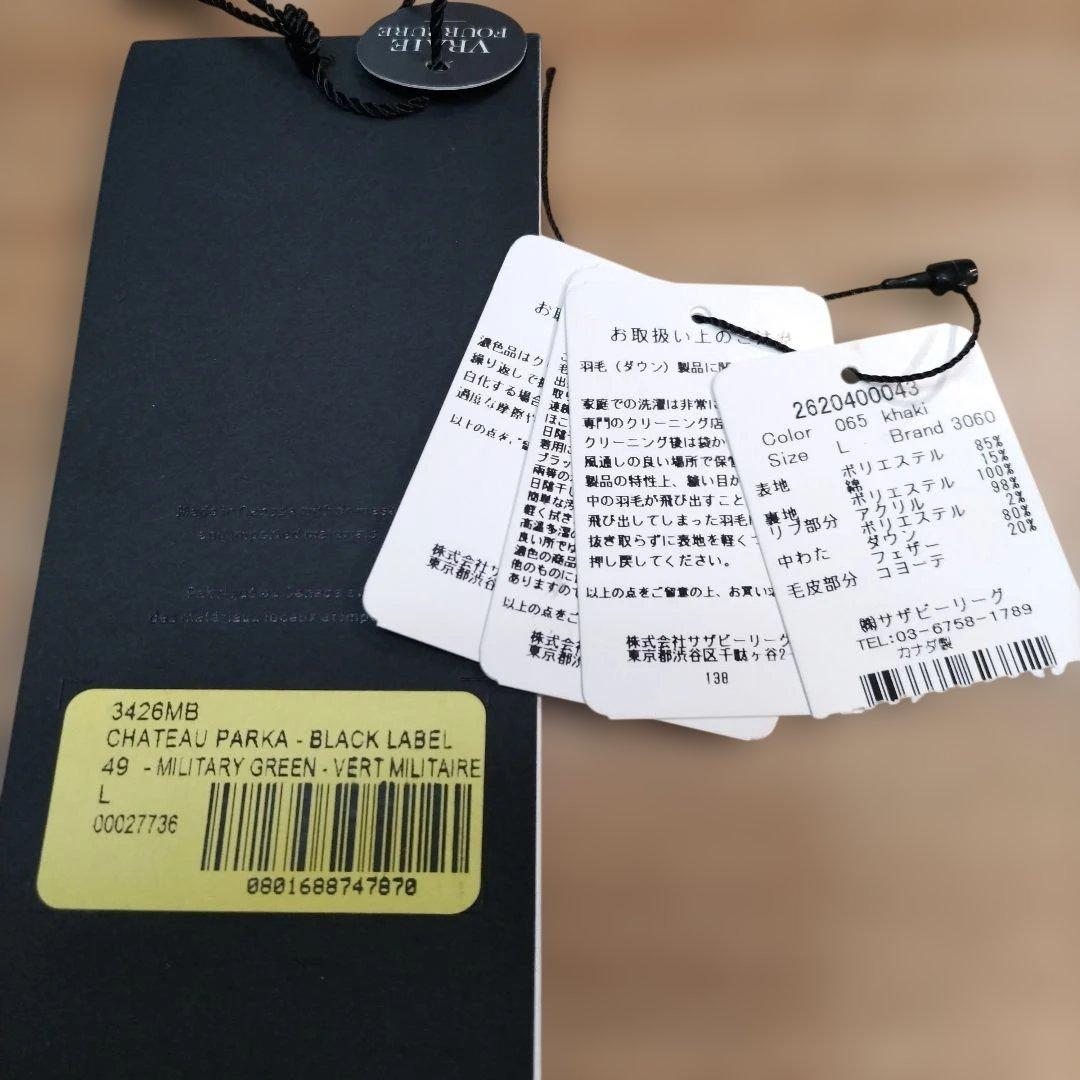 カナダグース/シャトー　ブラックレーベル/ミリタリーグリーン　L