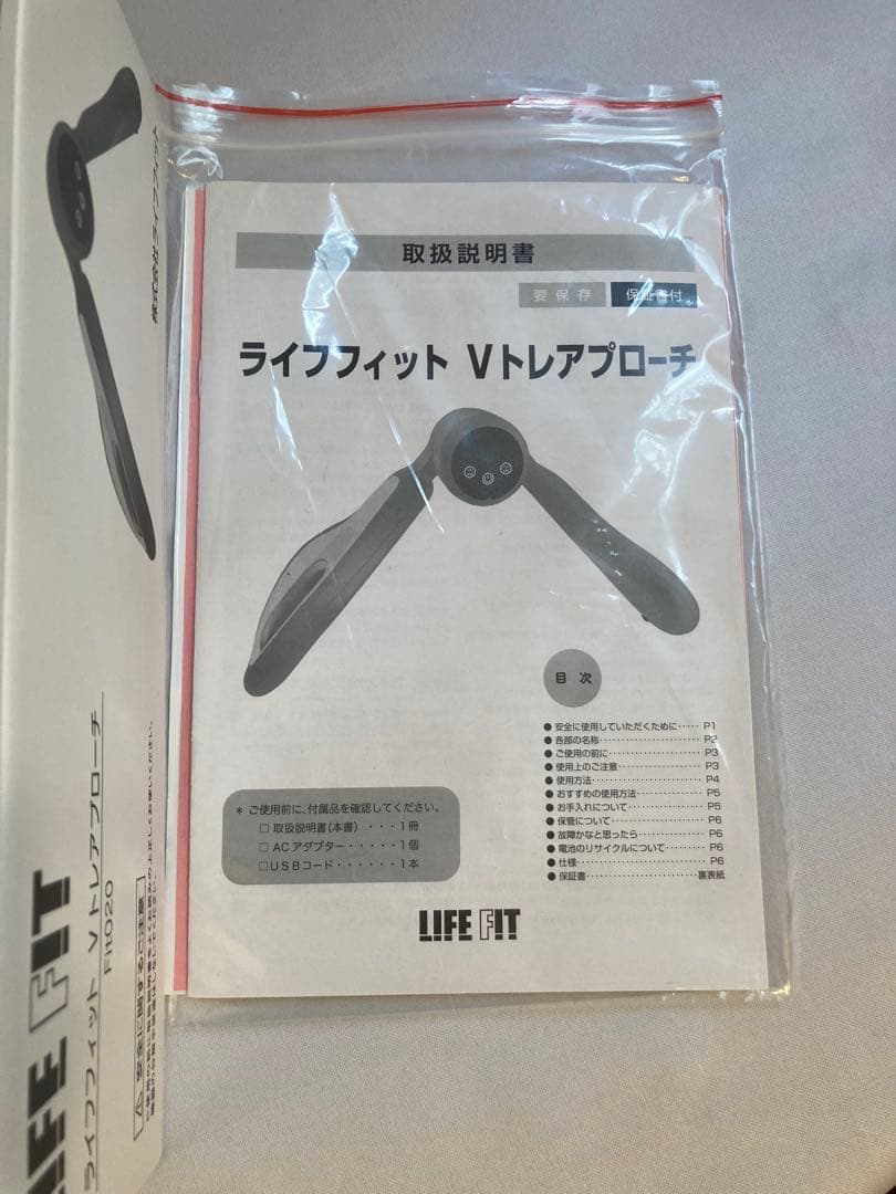 ライフフィットＶトレアプローチ