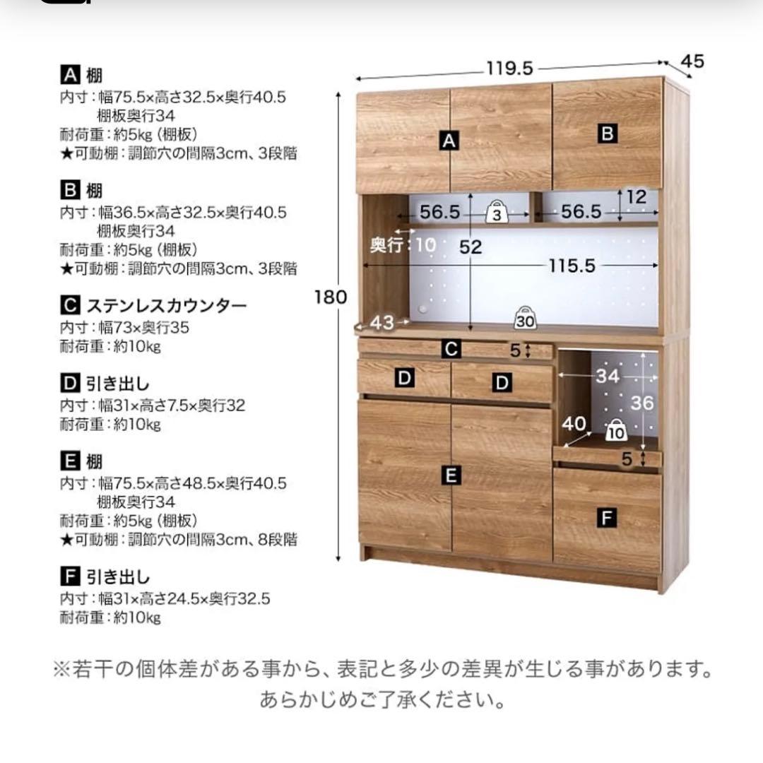 送料込みLOWYA食器棚 幅120