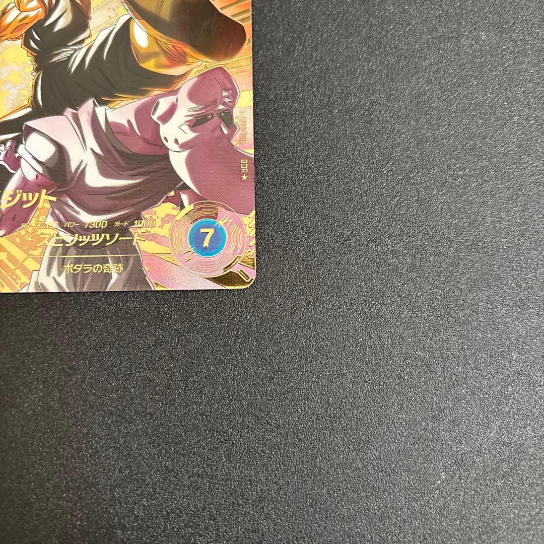 SDV7-019 パラレル ベジット GDR★