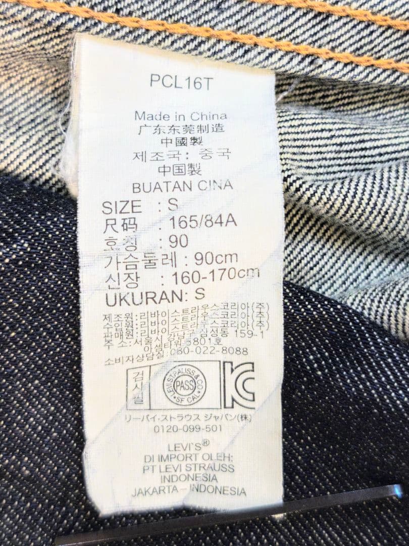 Levi's 70290-0004 濃紺 デニムジャケット 1st シンチバック