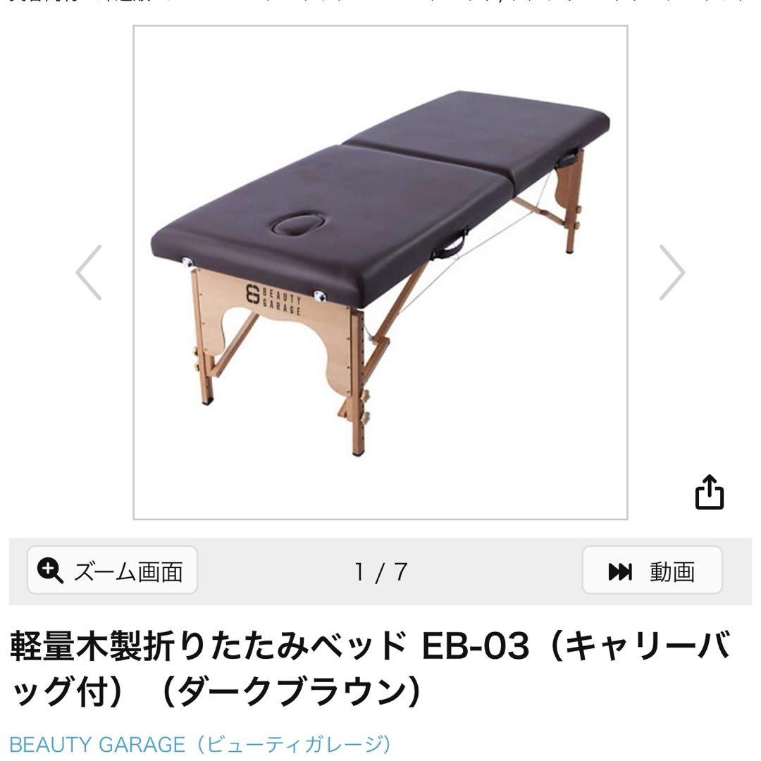 エステ　ベット＋ヒートマット　　美品　12/16まで