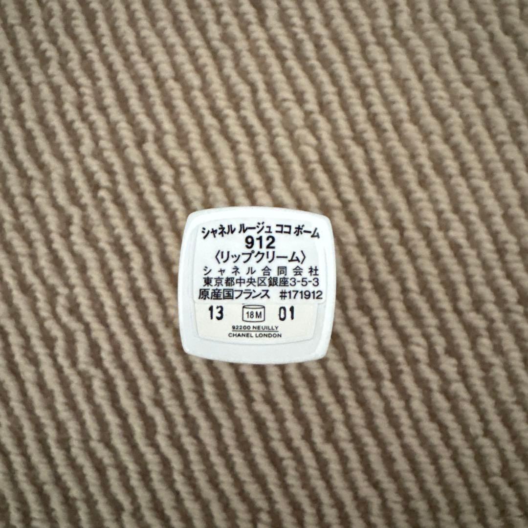 未使用　CHANEL ハンドクリーム、リップクリーム、化粧水、香水セット