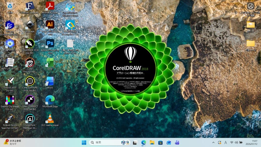 値引き交渉歓迎です。　高性能　刺繍ミシンデータ作成に　アプリ多