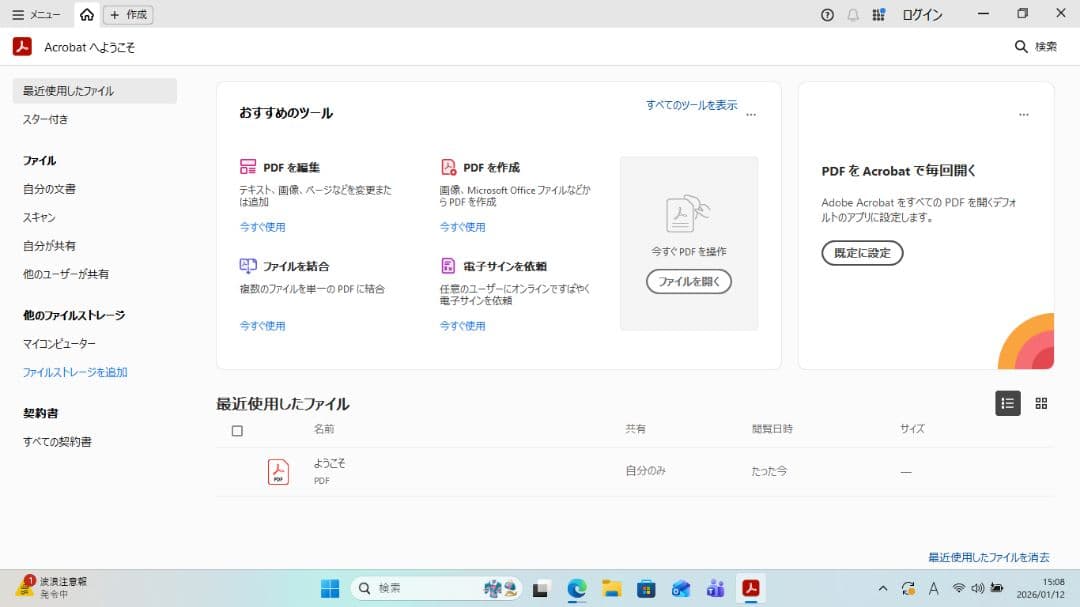 値引き交渉歓迎です。　高性能　刺繍ミシンデータ作成に　アプリ多