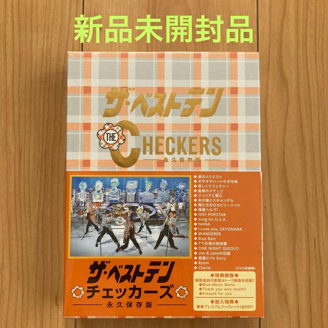 チェッカーズDVD BOX/ザ・ベストテン チェッカーズ-永久保存版-〈5枚組〉