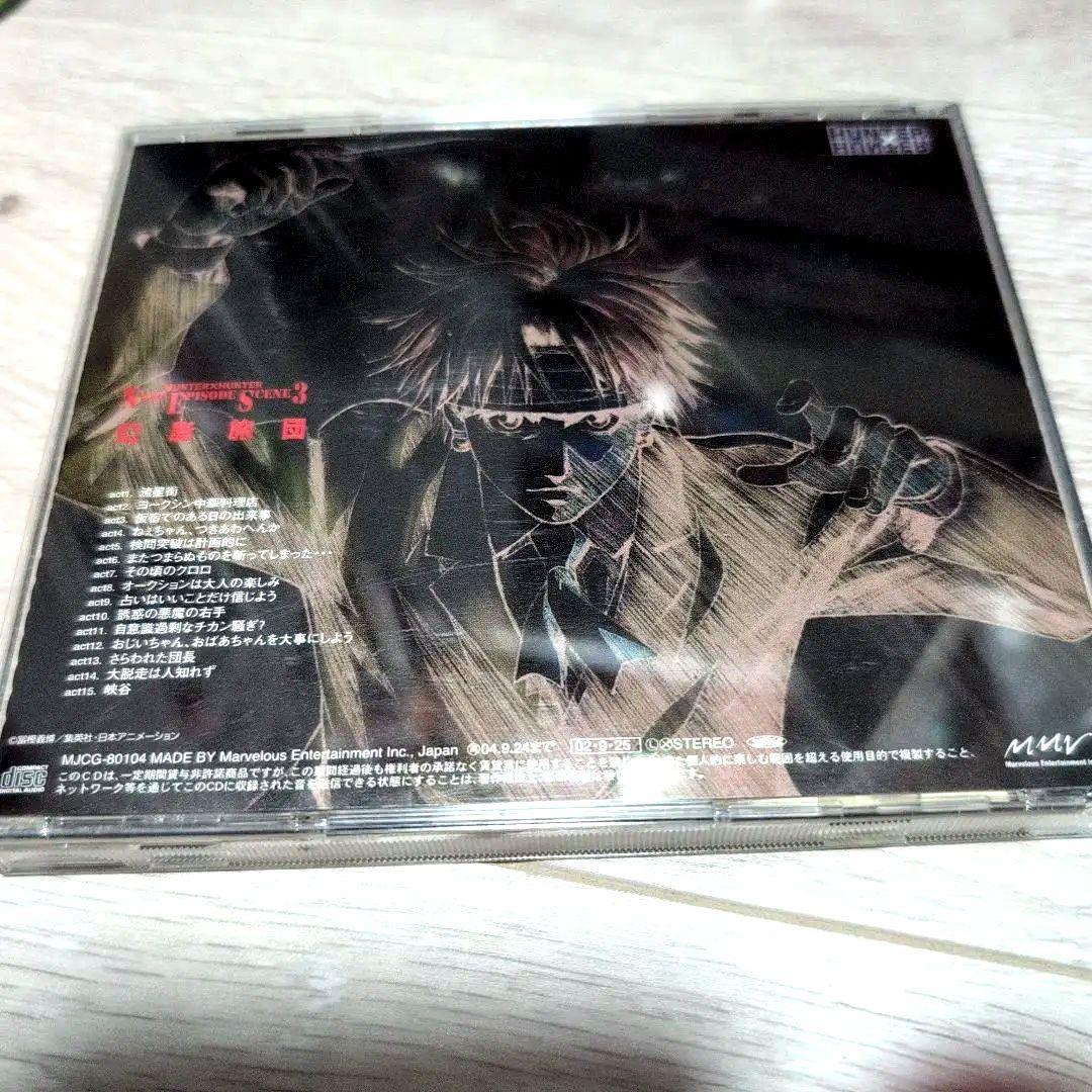楽一番専用】HUNTER×HUNTER 幻影旅団 CD