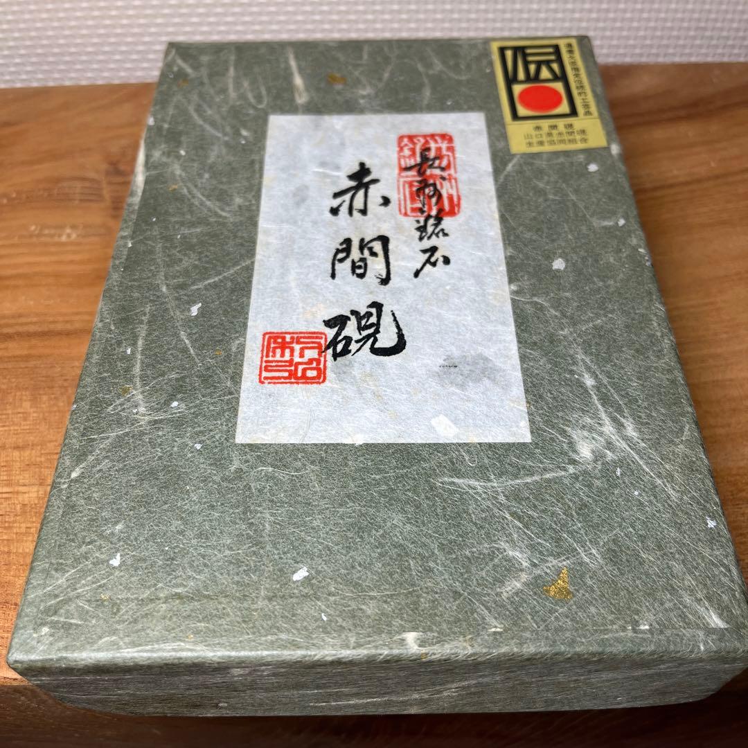 ⭕️赤間硯　野面硯　日本工芸会正会員　下井唯石　新品美品　女性好みの工藝品　古い硯