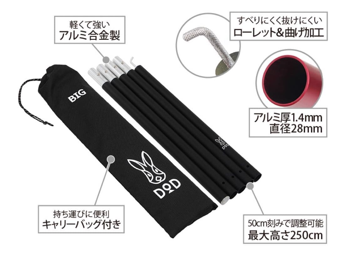DOD ディーオーディー　キャンプ　チーズタープM ビッグタープポール