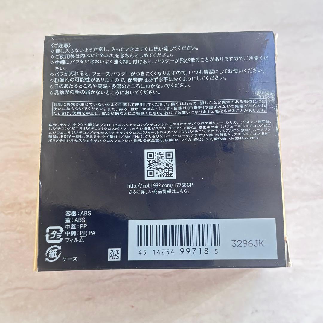 【新品級】クレドポーボーテ　プードルトランスパラントn 1 ライト