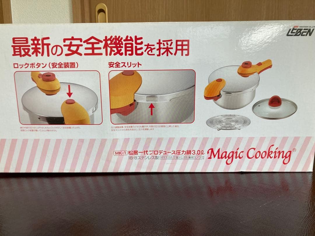 【未使用品】松居一代プロデュース 圧力鍋 3.0L タイマー・ヘラ付き