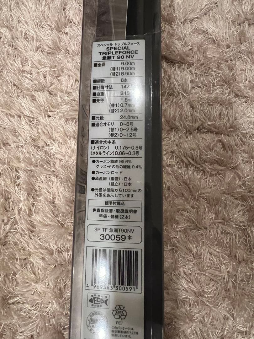 SHIMANO21トリプルフォースT急瀬　美品