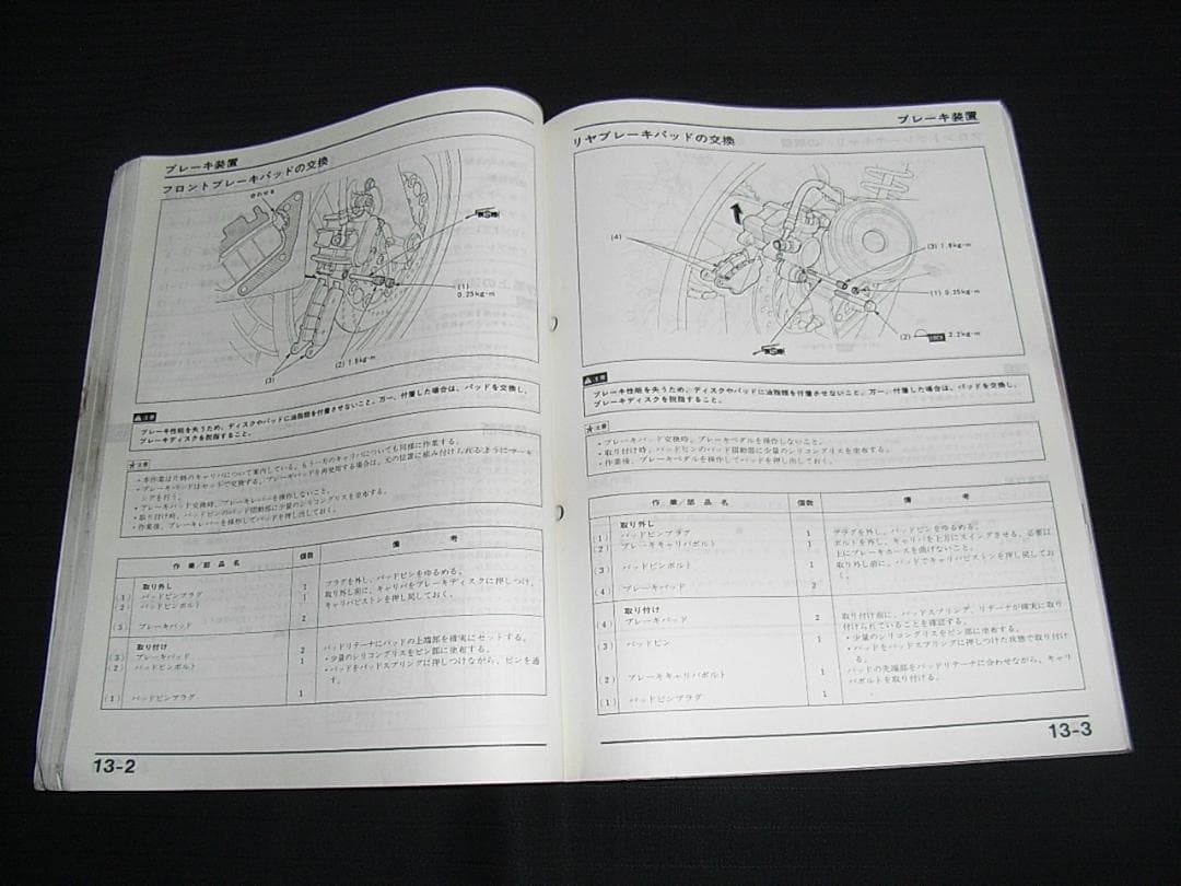 美品！ホンダ CB400SF (NC31）バージョンS/ R サービスマニュアル