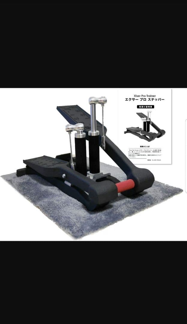 DaiGo推薦】Xiser Pro Trainer ステッパー フロアマット付 - メルカリ