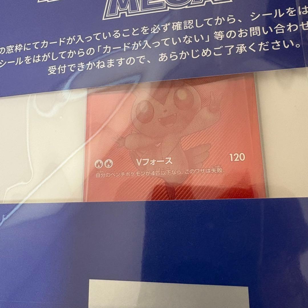 ビクティニBWR争奪戦 シリアル付き プロモ