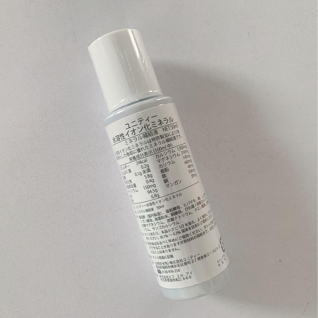 UNITY 水溶性イオン化ミネラル補給液 - メルカリ