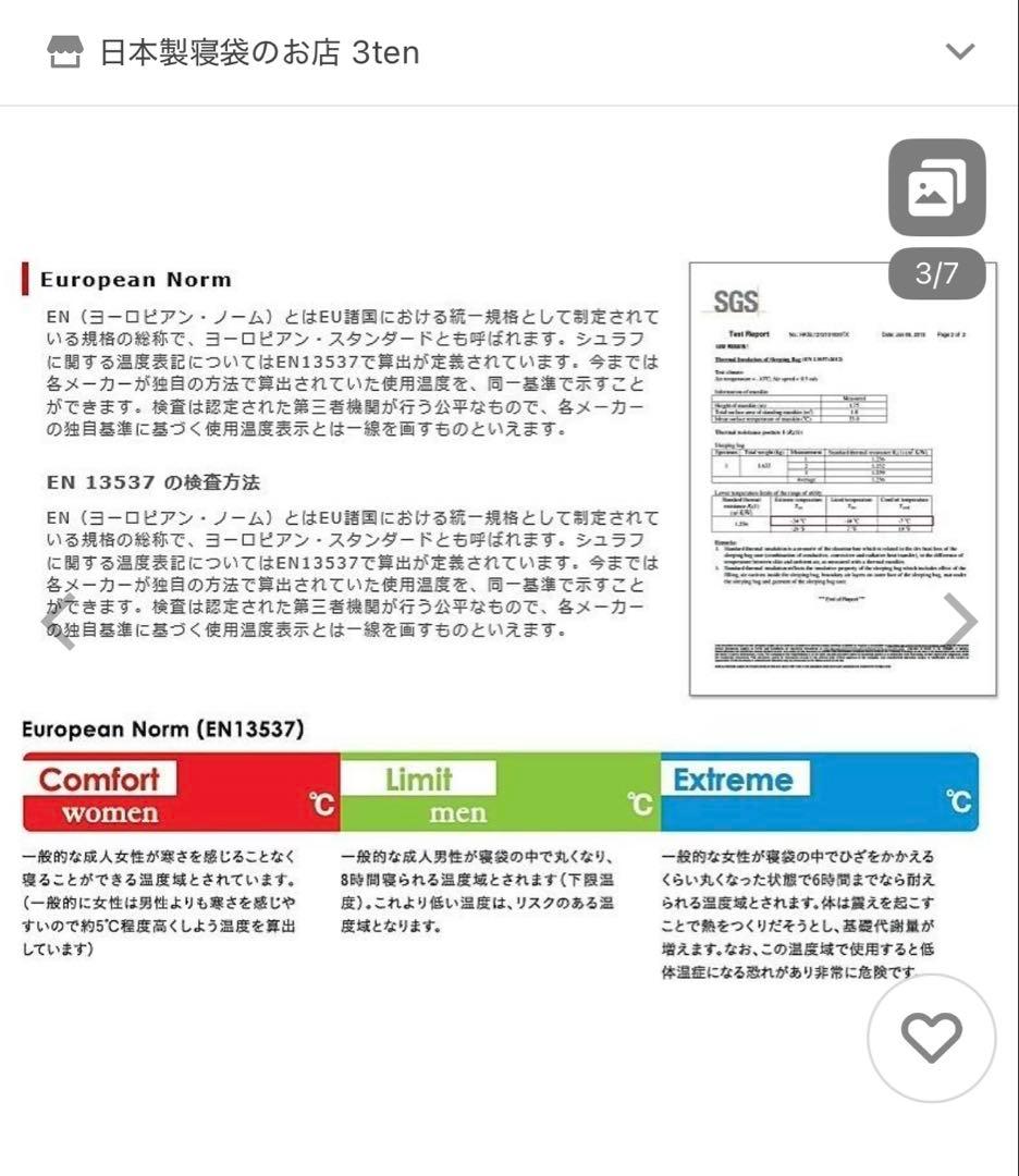 NANGA ✖️3ten フード付き寝袋 オリーブ色