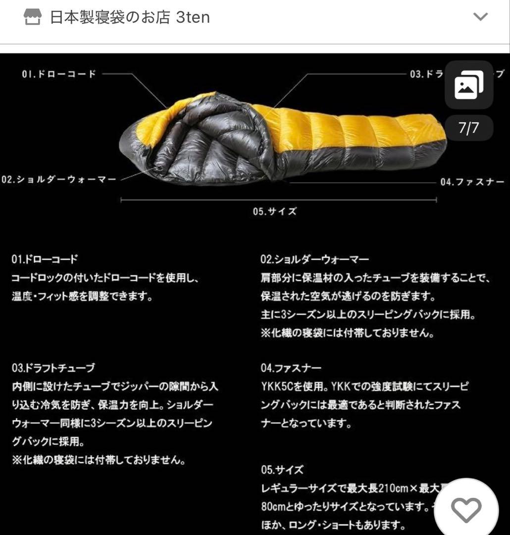 NANGA ✖️3ten フード付き寝袋 オリーブ色