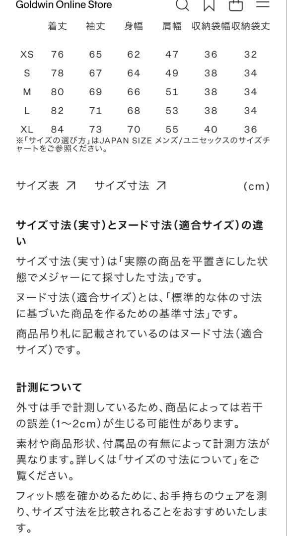 最終値下げ【美品】THE NORTH FACE ヒムダウンパーカ