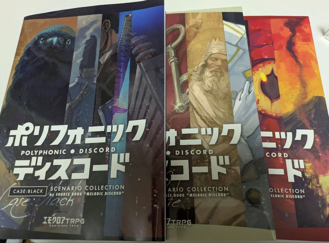 エモクロアTRPG ポリフォニック・ディスコード - メルカリ